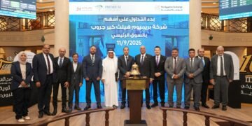 بريميم هيلثكير جروب تنتقل إلى السوق الرئيسي للبورصة المصرية