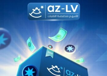 أزيموت تطلق صندوقها للاستثمار في الأسهم منخفضة التقلبات “az-LV”