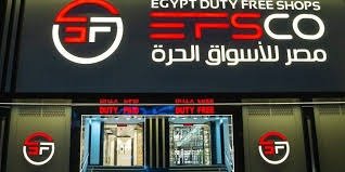 مصر للأسواق الحرة